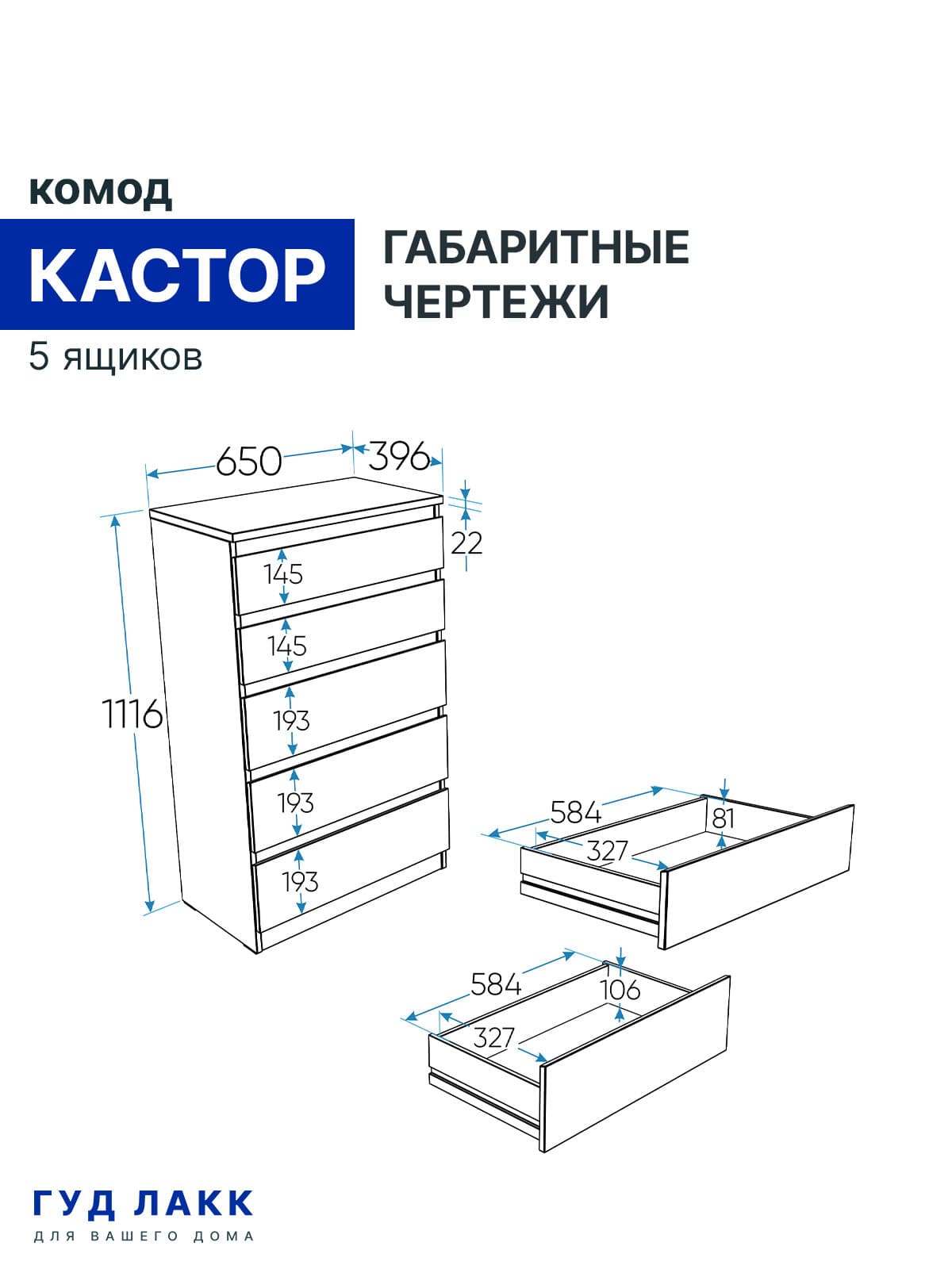 Комод Кастор, 5 ящиков, 65х40х112 см, черно-коричневый, дуб венге 22