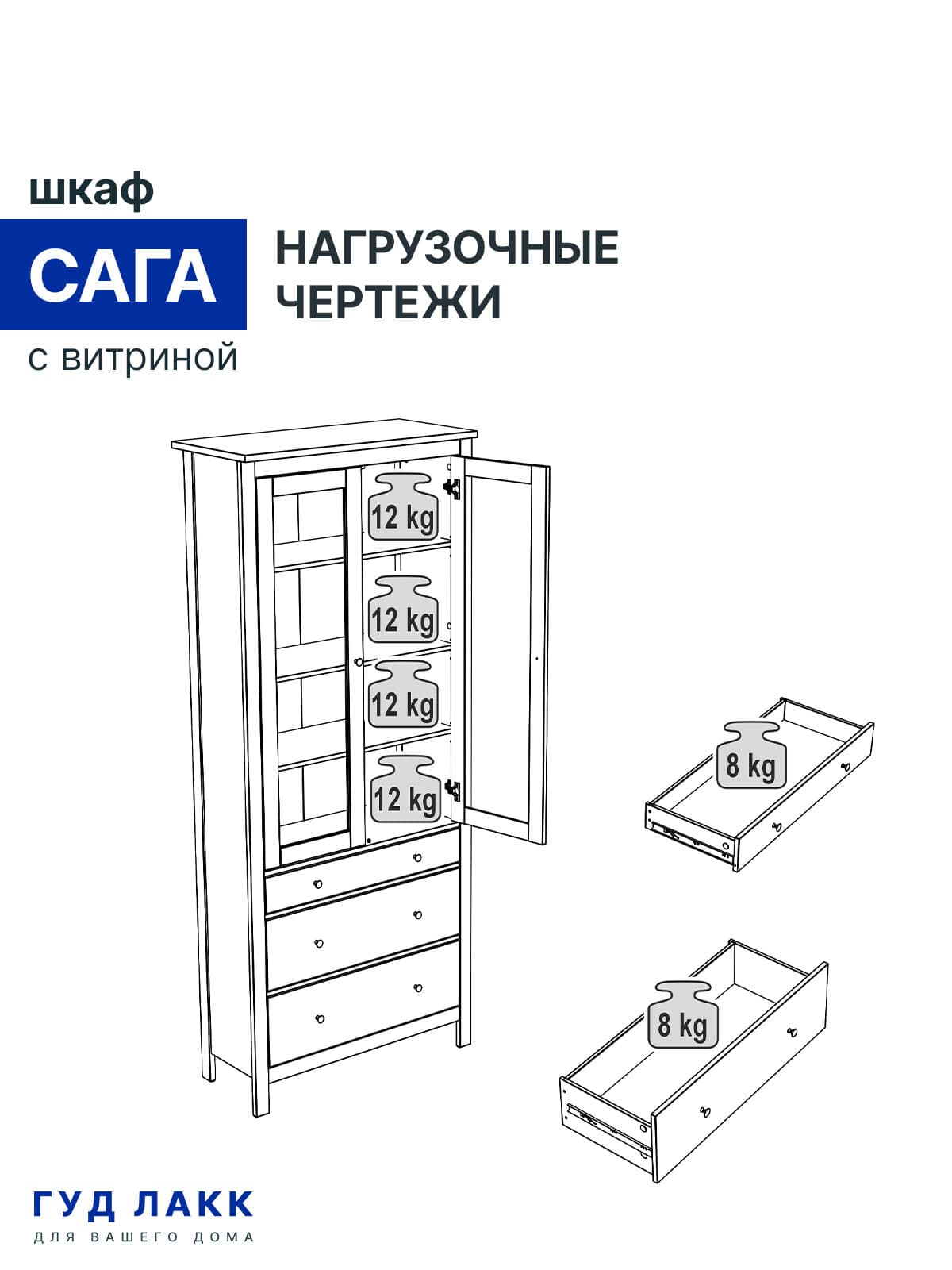 Шкаф с витриной Сага, 90х41х215 см, белый 24