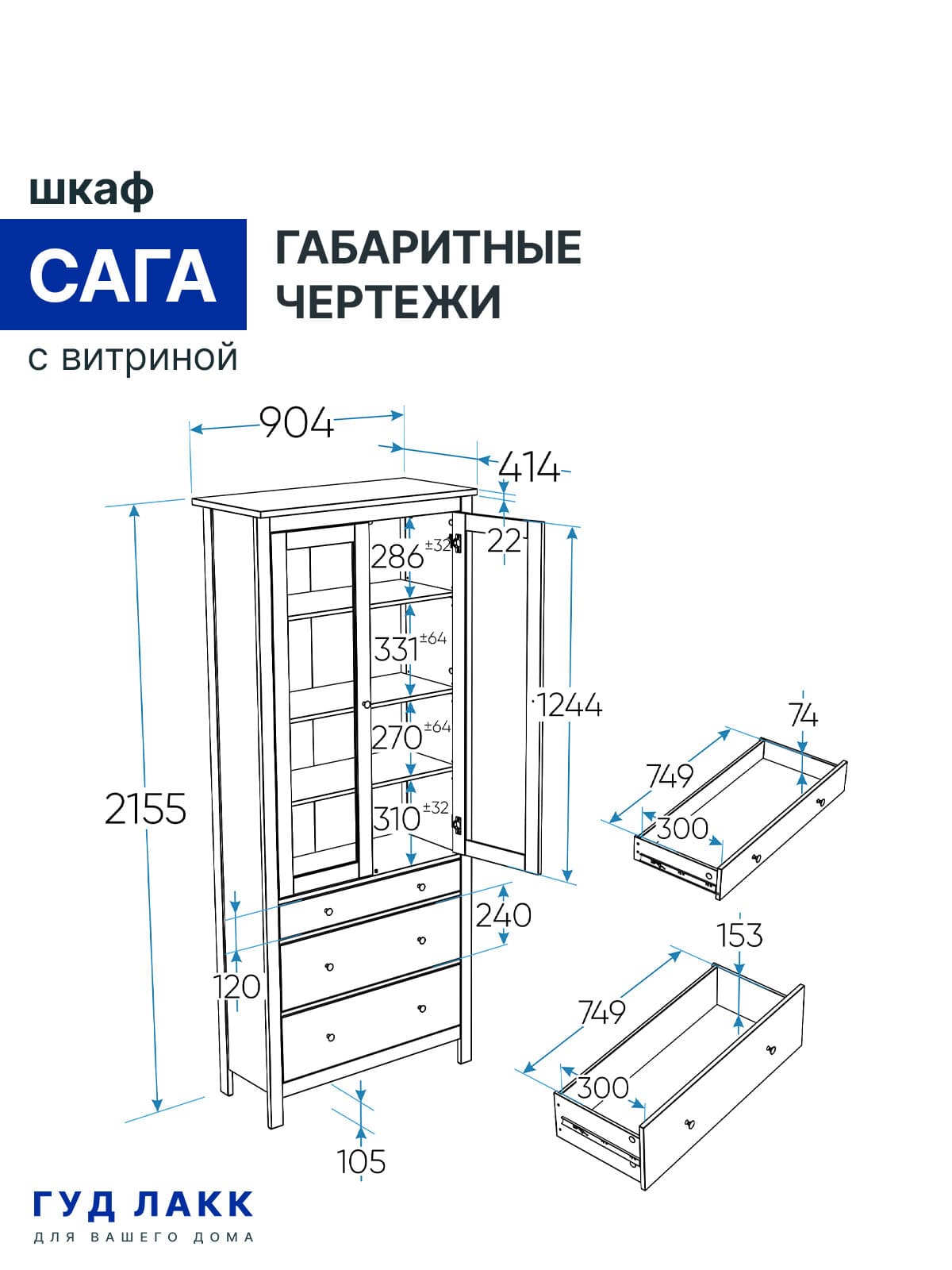 Шкаф с витриной Сага, 90х41х215 см, белый/ясень 18