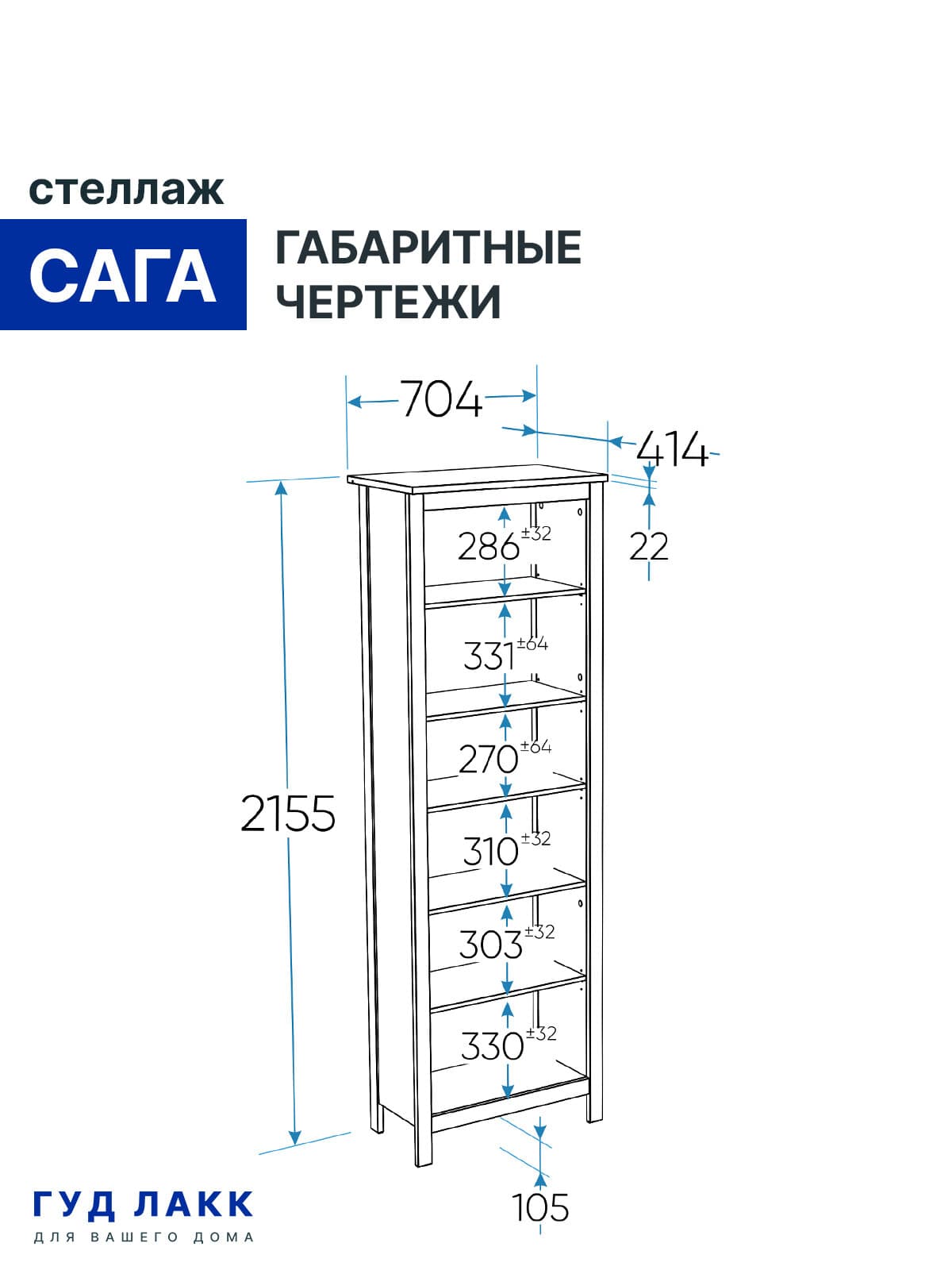 Стеллаж Сага 70 9
