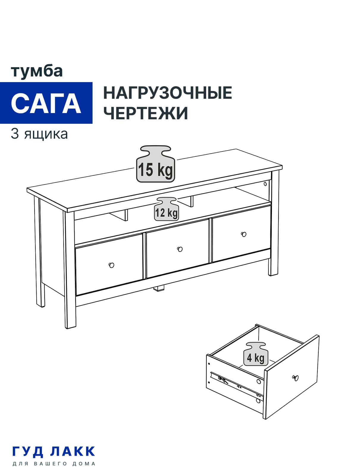 Тумба Сага 3 ящика 13