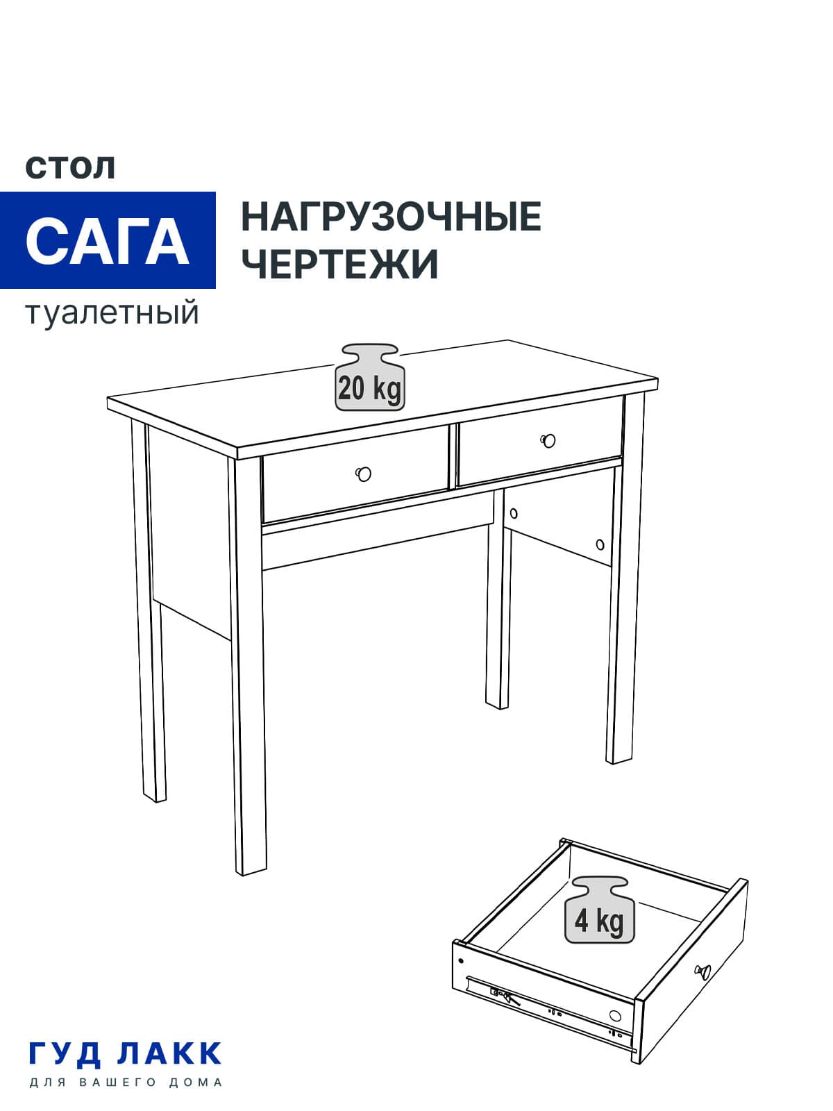 Стол туалетный Сага, 2 ящика 19