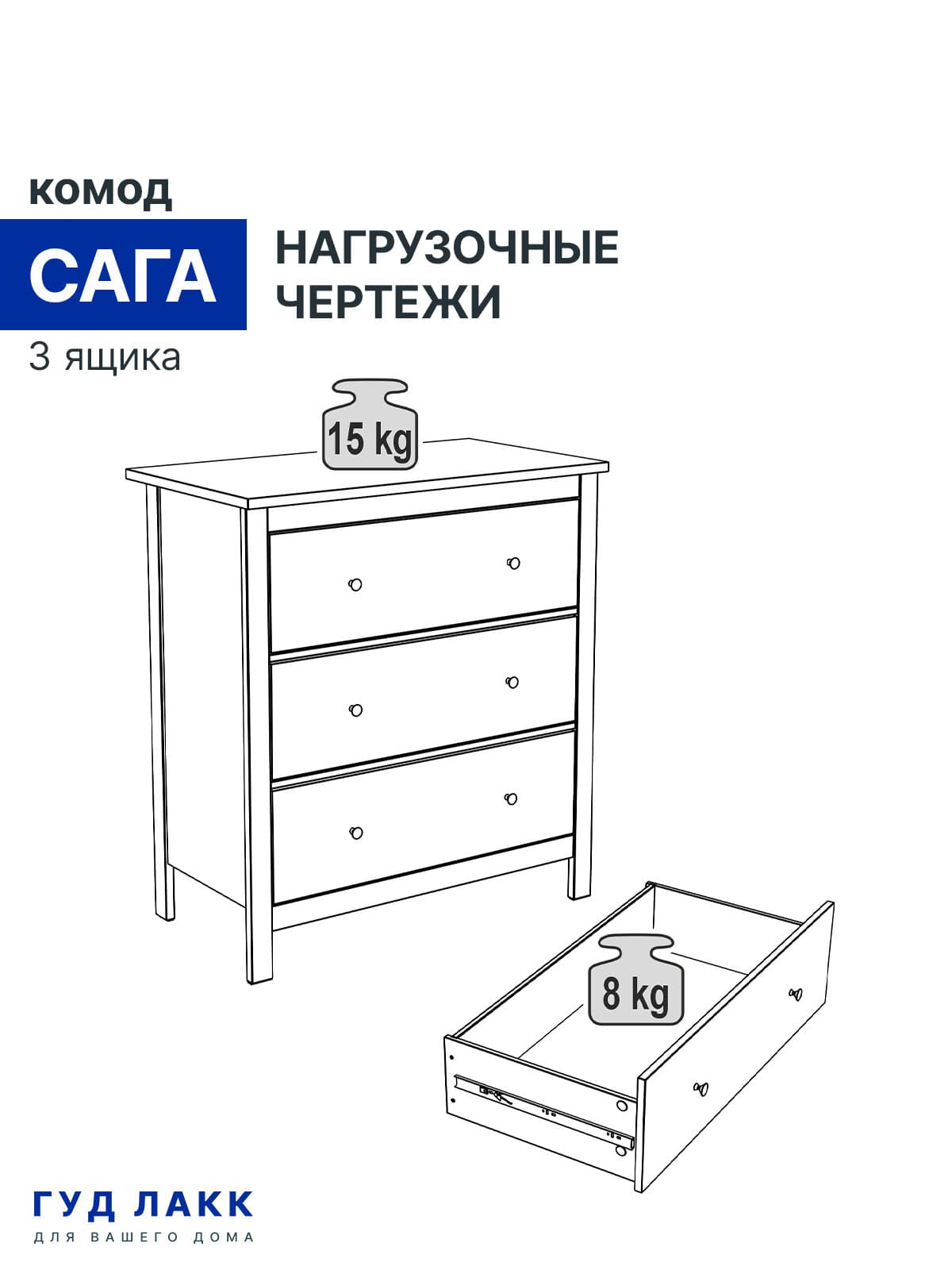 Комод Сага 3 ящика 20