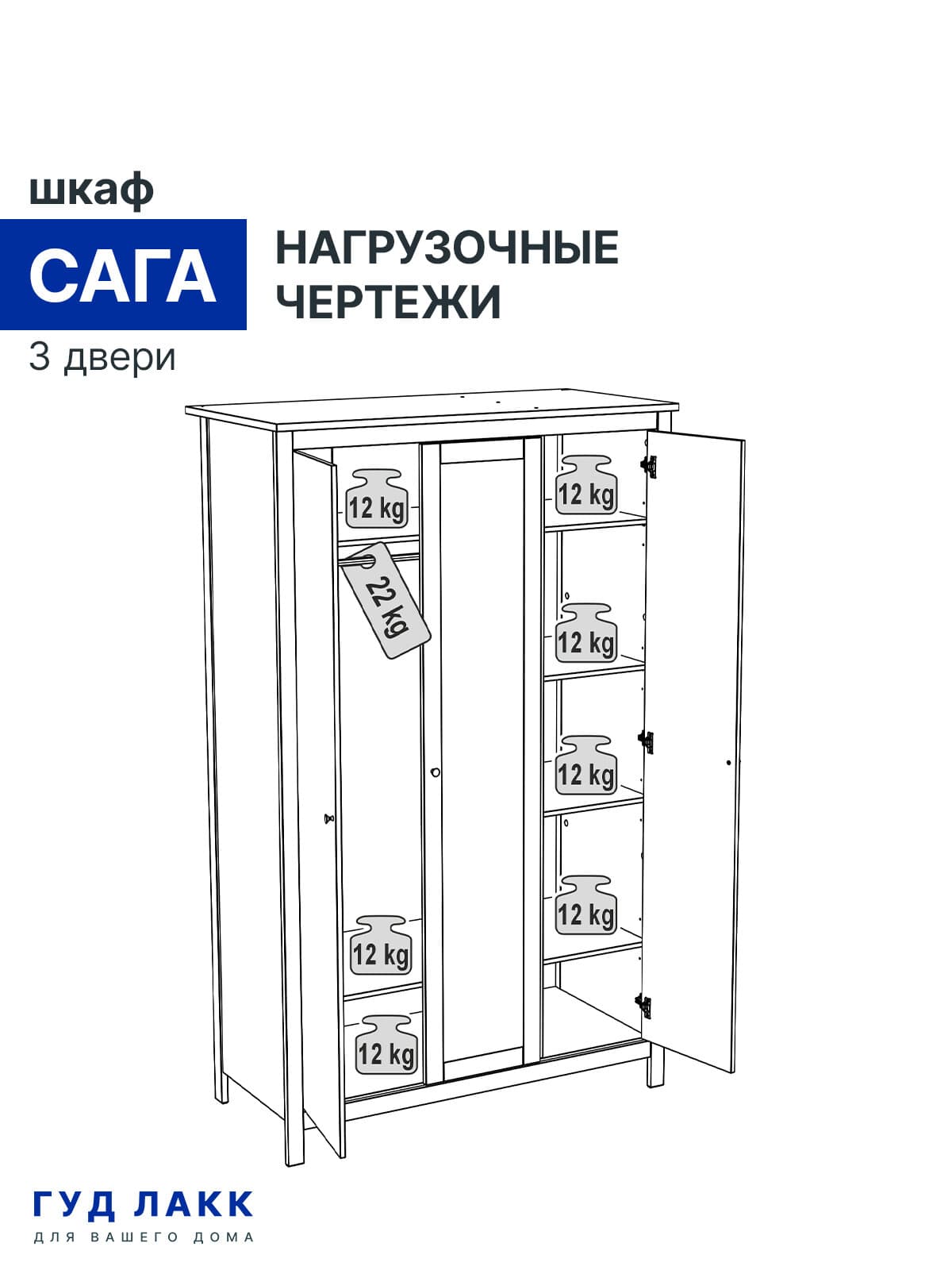Шкаф распашной Сага 3 двери 17