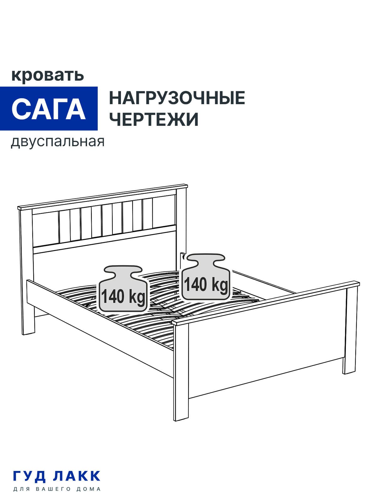 Кровать двойная Сага 140х200 9