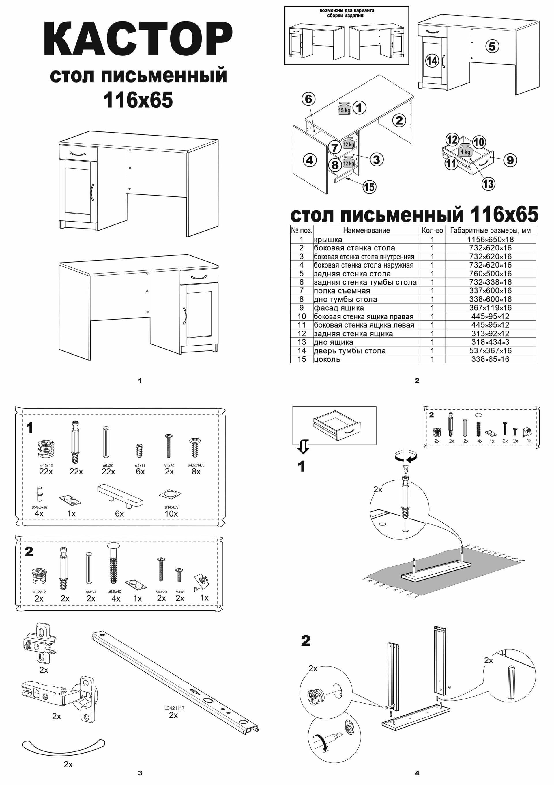 Стол письменный Кастор, 1 ящик, 115х65х75 см, белый 18
