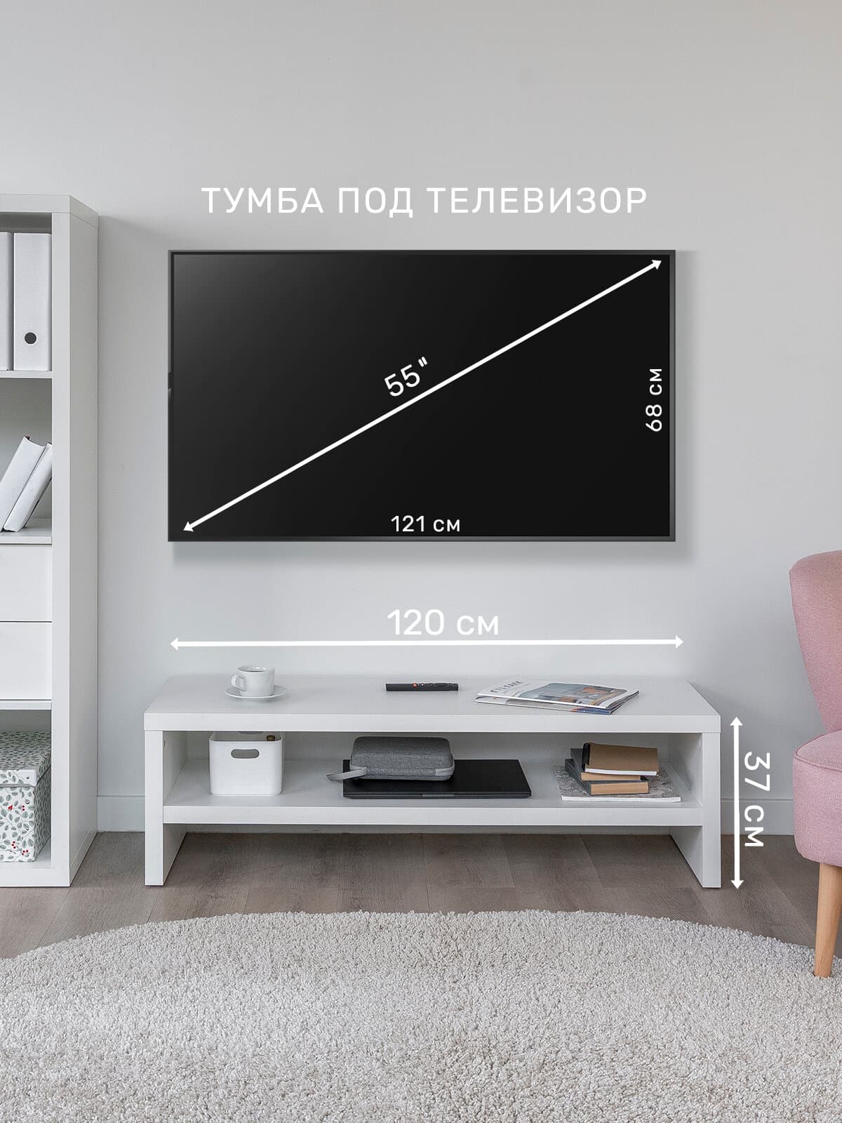Тумба ТВ Энкель, 1 полка, 120x37x38 см, белая
