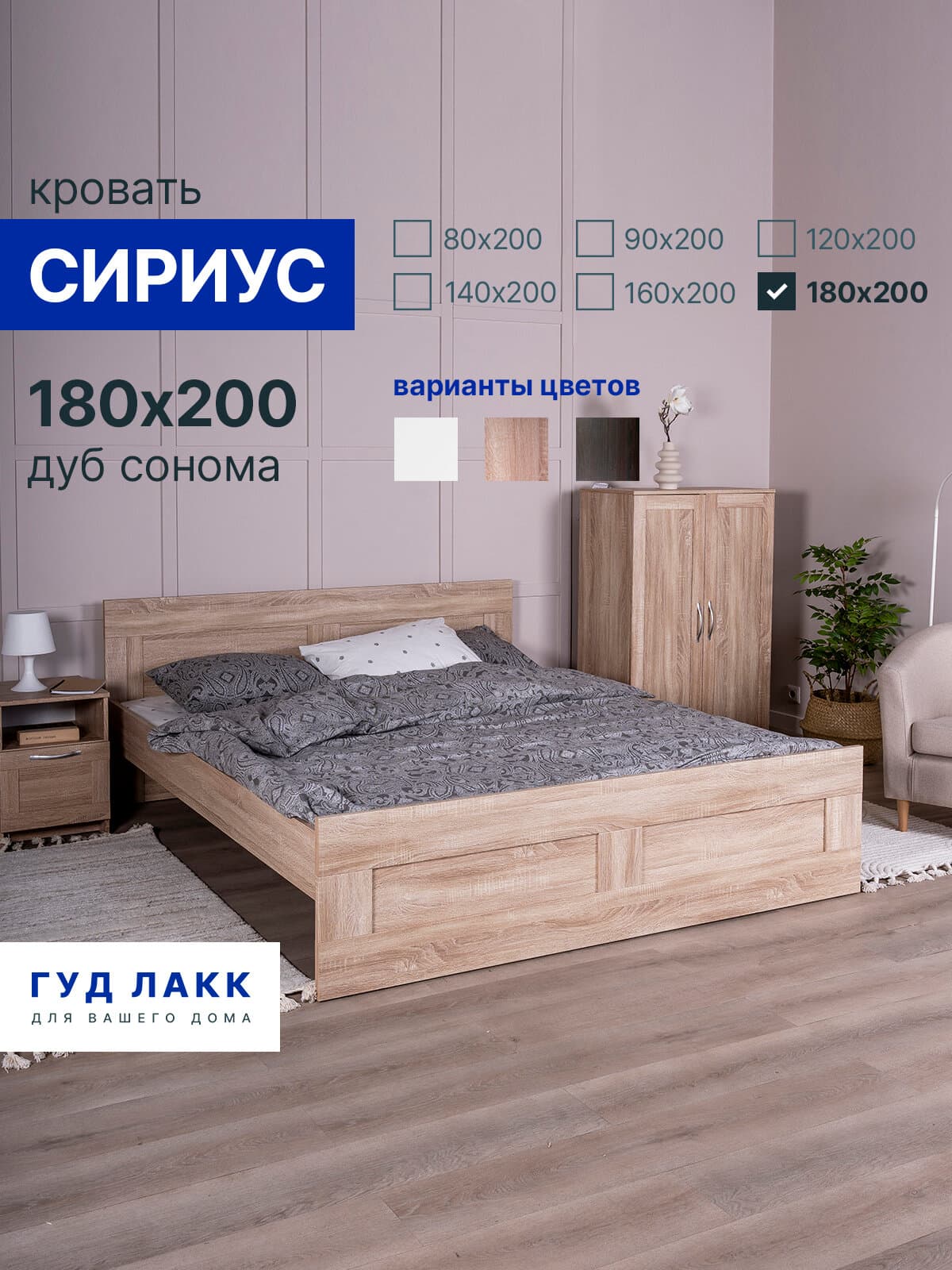 Двуспальные