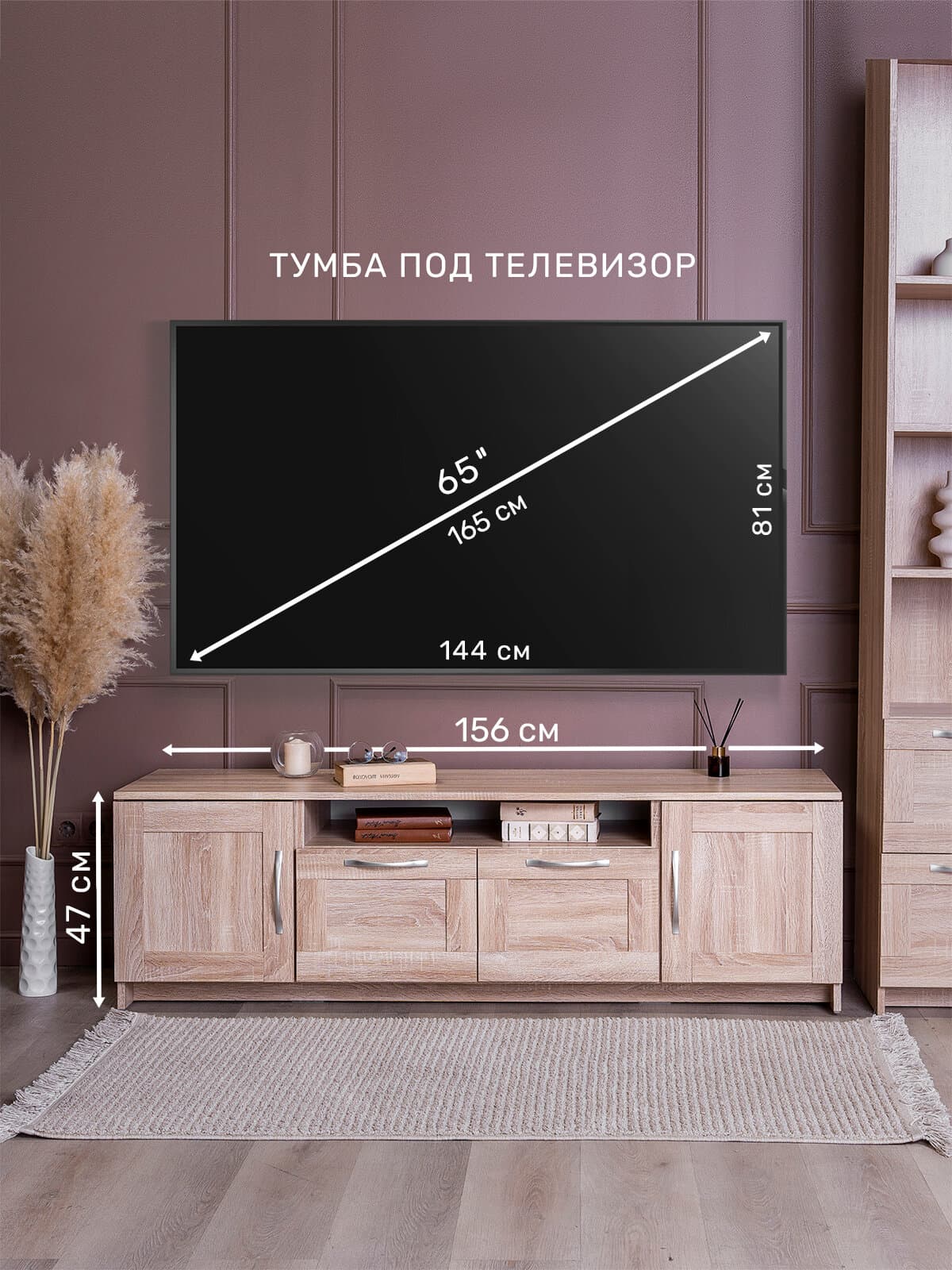 Тумба для ТВ Сириус, 2 двери и 2 ящика, 156х41х47 см, дуб сонома
