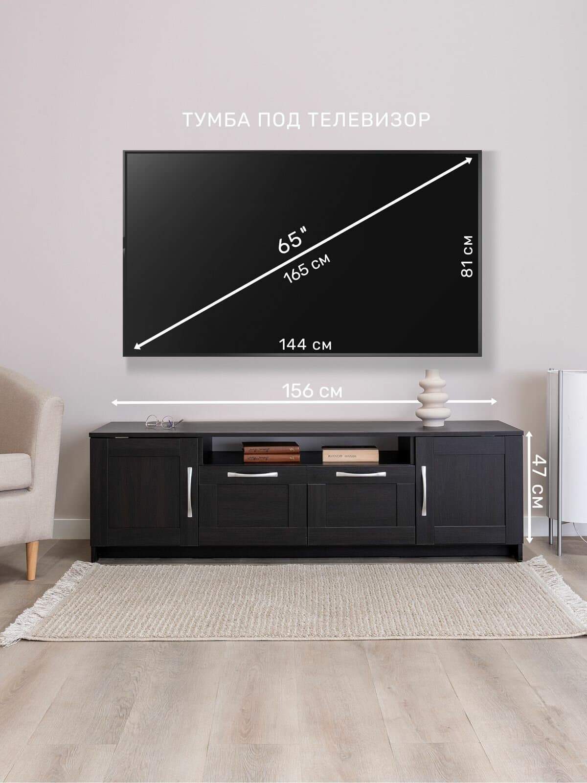 Тумба для ТВ Сириус, 2 двери и 2 ящика, 156х41х47 см, дуб венге, черно-коричневая